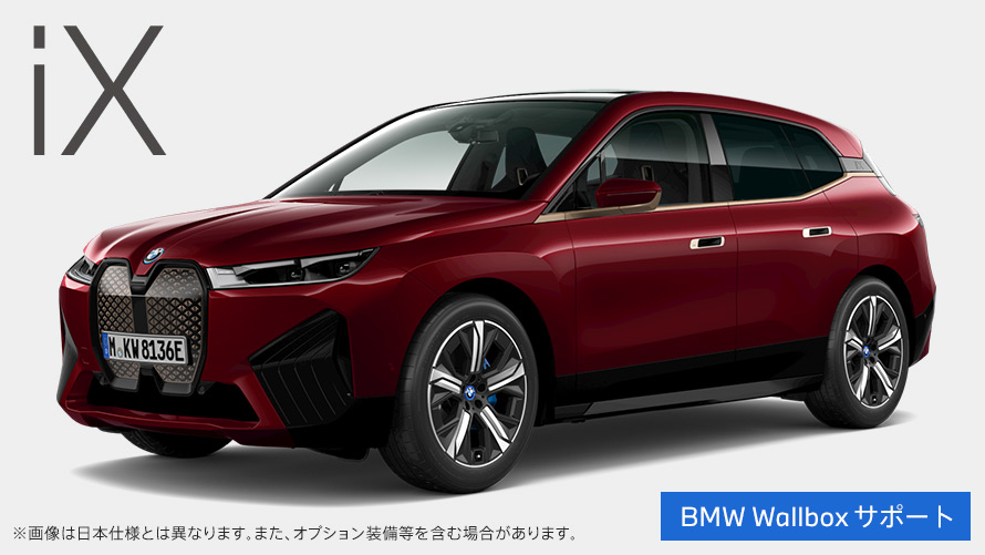BMW iX xDrive40