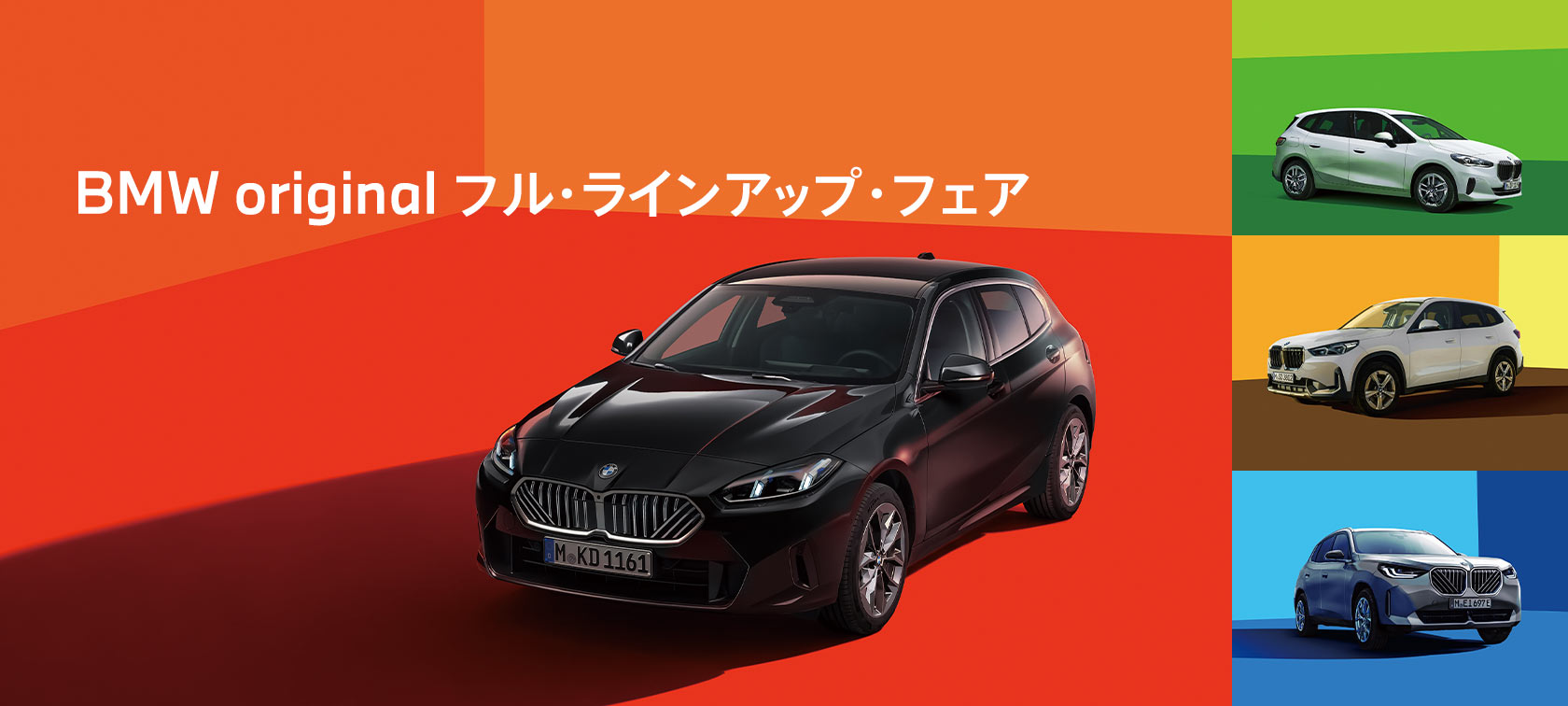 BMW年末決算大セール