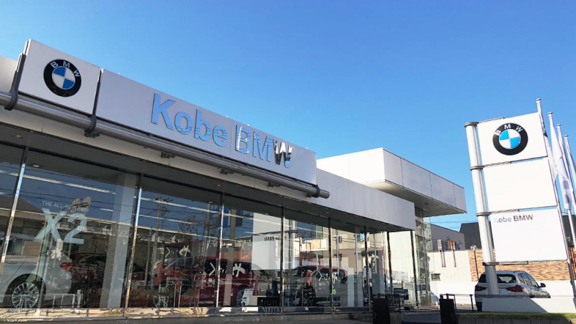 Kobe BMW 明石支店