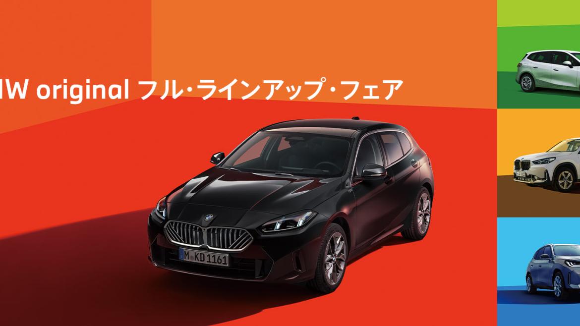 ショールームイベント情報